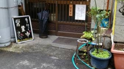 ローメン うしお 長野県伊那市荒井 郷土料理 Yahoo ロコ