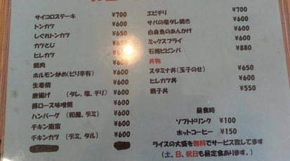 焼肉大徳屋 福岡県大牟田市大字岬 焼肉 定食 からあげ ハンバーグ Yahoo ロコ