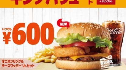 バーガーキング キュープラザ池袋店 東京都豊島区東池袋 バーガー Yahoo ロコ