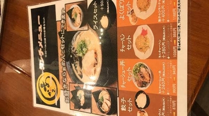 あかつき宇佐店 岐阜県岐阜市宇佐南 ラーメン Yahoo ロコ