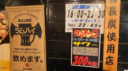 焼とり かごや 久喜西口駅前店 埼玉県久喜市久喜中央 居酒屋 Yahoo ロコ