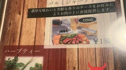 街の隠れイタリアン屋 Covo 東京都江東区亀戸 イタリア料理 Yahoo ロコ