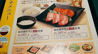 牛庵 八尾店 大阪府八尾市小阪合町 焼肉 Yahoo ロコ