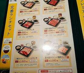 牛庵 八尾店 大阪府八尾市小阪合町 焼肉 Yahoo ロコ