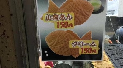 はみだしたいやき 千葉県市川市南八幡 スイーツ Yahoo ロコ