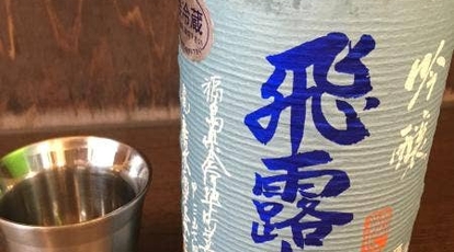 立ち飲み処 かぐら 神奈川県横浜市中区桜木町 立ち飲み 日本酒バー 居酒屋 Yahoo ロコ