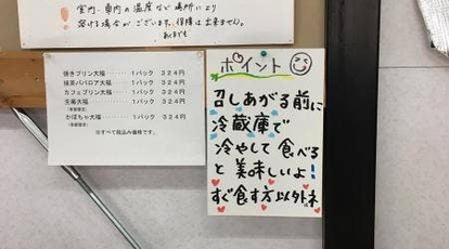 産直案山子 岩手県花巻市上似内 和食 その他 Yahoo ロコ