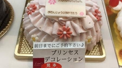 パティスリー リアン 大阪府大阪市住吉区苅田 ケーキ屋 クッキー 喫茶店 Yahoo ロコ