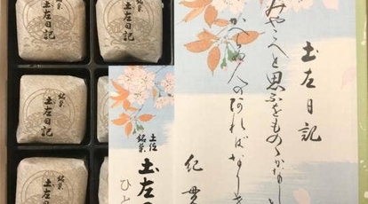 菓子処 青柳 はりまや橋本店 高知県高知市はりまや町 ケーキ屋 スイーツ 和菓子 洋菓子 Yahoo ロコ