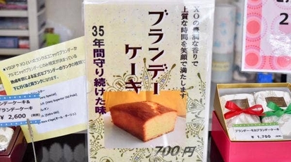 パティスリー リエ洋菓子店 葉鹿店 栃木県足利市葉鹿町 ケーキ屋 クッキー 洋菓子 Yahoo ロコ