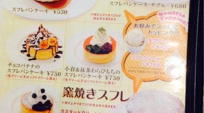 星乃珈琲店 岐阜県庁前店 岐阜県岐阜市薮田南 カフェ Yahoo ロコ