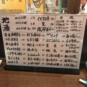 備長炭串焼 麻生 埼玉県春日部市中央 焼き鳥 居酒屋 Yahoo ロコ