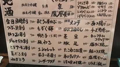 備長炭串焼 麻生 埼玉県春日部市中央 焼き鳥 居酒屋 Yahoo ロコ