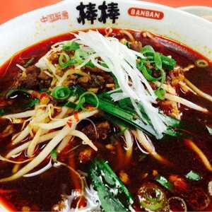 棒棒 広島県福山市大門町 ラーメン 中華料理 Yahoo ロコ