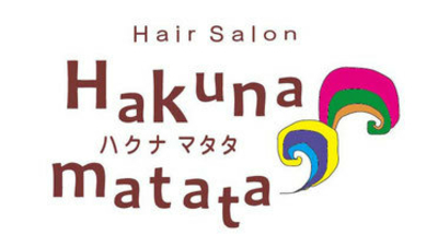 Hair Salon Hakuna Matata 長野県中野市大字草間 美容院 Yahoo ロコ