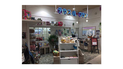 テラスル フラン 宮城県仙台市若林区卸町 ペットサロン トリミング Yahoo ロコ