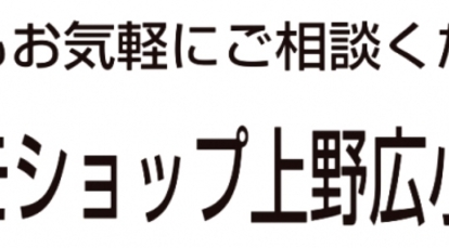 Ntt ドコモ 上野広小路店 東京都台東区上野 携帯キャリア Yahoo ロコ
