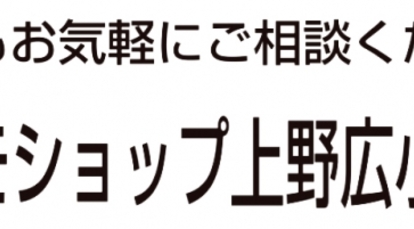 Ntt ドコモ 上野広小路店 東京都台東区上野 携帯キャリア Yahoo ロコ