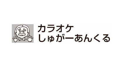 カラオケ しゅがーあんくる 愛知県名古屋市熱田区六番 カラオケボックス Yahoo ロコ