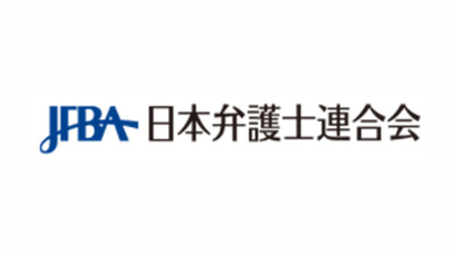 根室ひまわり基金法律事務所 ネムロヒマワリキキンホウリツジムショ