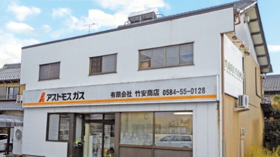 有限会社竹安商店 岐阜県海津市南濃町駒野 公共サービス 各種団体 その他 Yahoo ロコ