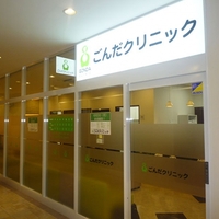 板橋 練馬の肛門科のお店 施設一覧 44件 Yahoo ロコ