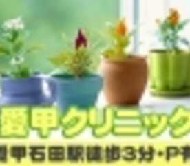 愛甲クリニック 神奈川県厚木市愛甲 内科 Yahoo ロコ