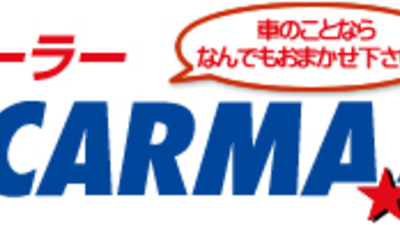 ニチエイカーマックス 守谷店 茨城県つくばみらい市絹の台 レンタカー Yahoo ロコ