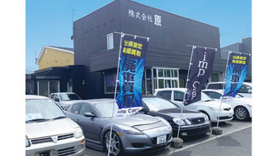 Imp Cars 北海道苫小牧市木場町 中古車販売 Yahoo ロコ