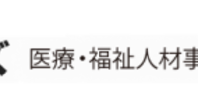 株式会社ビジネスウィズ 鹿児島県鹿児島市新屋敷町 人材派遣 Yahoo ロコ