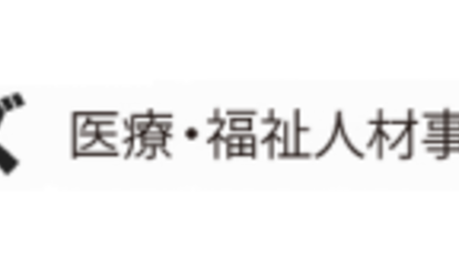 株式会社ビジネスウィズ 鹿児島県鹿児島市新屋敷町 人材派遣 Yahoo ロコ