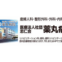 木更津 袖ヶ浦の整形外科のお店 施設一覧 23件 Yahoo ロコ