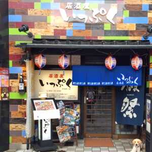 居酒屋いっぷく 平和通り店 山口県周南市平和通 居酒屋 Yahoo ロコ