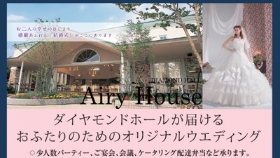 ダイヤモンドホール 茨城県筑西市玉戸 結婚式場 Yahoo ロコ