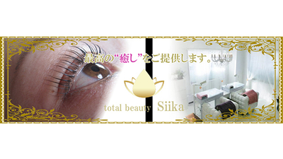Total Beauty Siika 広島県広島市西区己斐本町 美容院 Yahoo ロコ