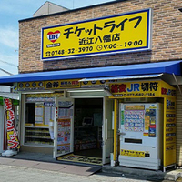 滋賀県の金券ショップのお店 施設一覧 38件 Yahoo ロコ