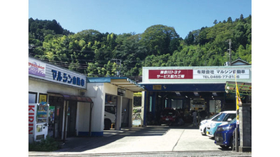 有限会社マルシン自動車 神奈川県足柄上郡山北町谷ケ 車検代行 Yahoo ロコ