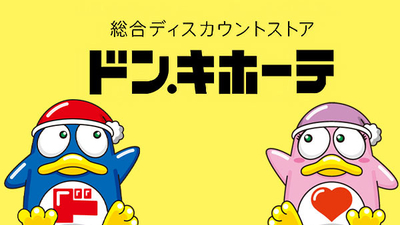 ドン キホーテ 中洲店 福岡県福岡市博多区中洲 ディスカウント Yahoo ロコ