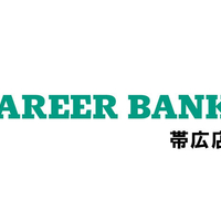 帯広 十勝の人材派遣一覧 48件 Yahoo ロコ