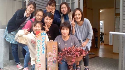 グループホームはるかぜ はるかぜのヘルパー 広島県広島市安佐北区亀山南 介護施設 Yahoo ロコ