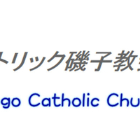 全国の教会一覧 13件 Yahoo ロコ