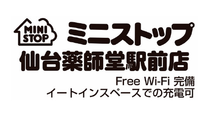 ミニストップ 仙台薬師堂駅前店 宮城県仙台市若林区大和町 コンビニ Yahoo ロコ