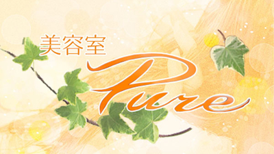 美容室pure ピュア 大阪府門真市野里町 美容 サロン その他 Yahoo ロコ