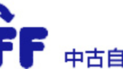 サイクルオフ 愛知県額田郡幸田町大字菱池 生活サービス その他 Yahoo ロコ