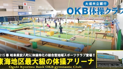 Npo総合体操クラブ 岐阜県安八郡安八町氷取 スポーツクラブ Yahoo ロコ