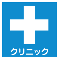 新橋 汐留 虎ノ門の胃腸科のお店 施設一覧 3件 Yahoo ロコ