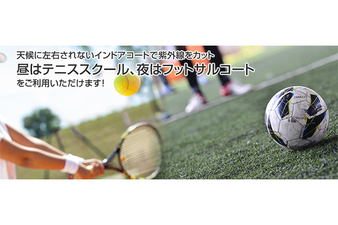 プログレソ インドア スポーツ 埼玉県坂戸市本町 テニスコート Yahoo ロコ