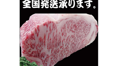 小川精肉店 三重県いなべ市大安町南金井 卵 食肉 Yahoo ロコ