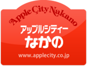 アップルシティーなかの 長野県中野市大字吉田 結婚式場 Yahoo ロコ