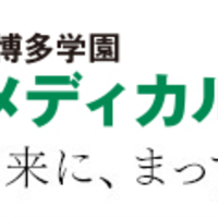 博多駅周辺の専修学校 専門学校のお店 施設一覧 32件 Yahoo ロコ